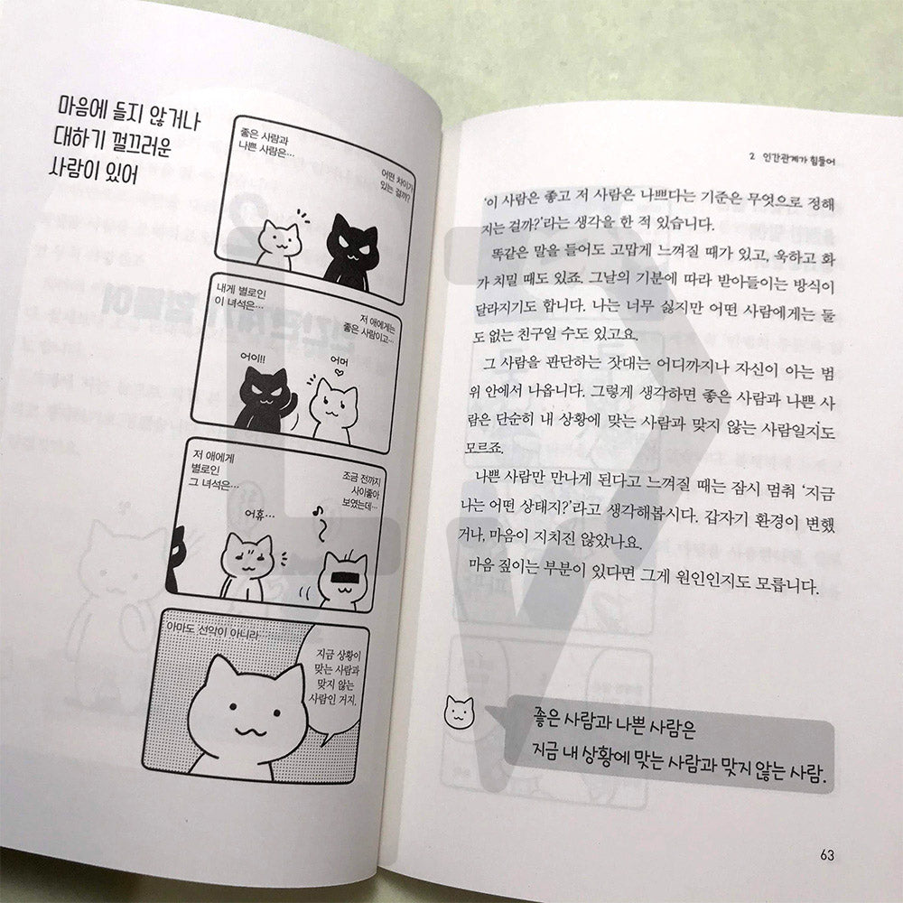 Maybe he's eating a parfait now 그 녀석, 지금 파르페나 먹고 있을 거야 - Life Pattern Korea