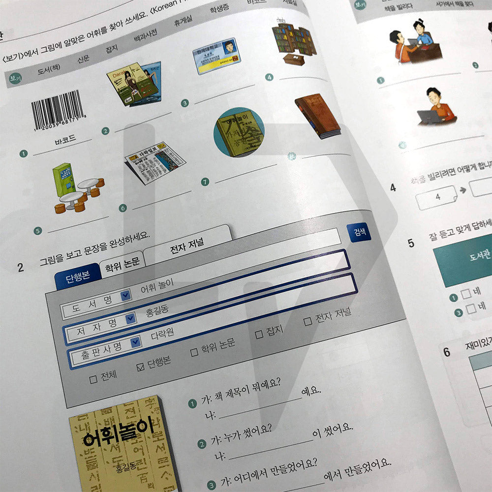 Korean Picture Dictionary Workbook - Life Pattern Korea