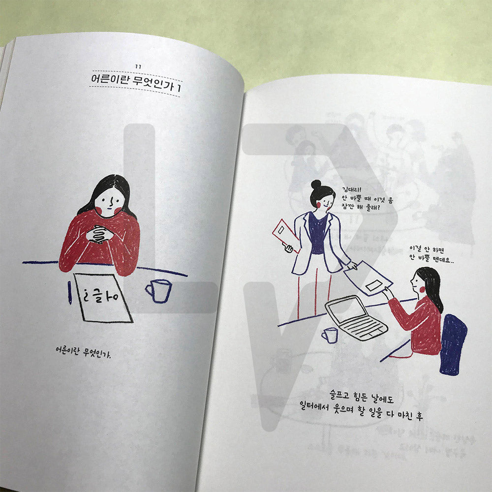 I'm not lazy but recharging myself 게으른 게 아니라 충전 중입니다 - Life Pattern Korea