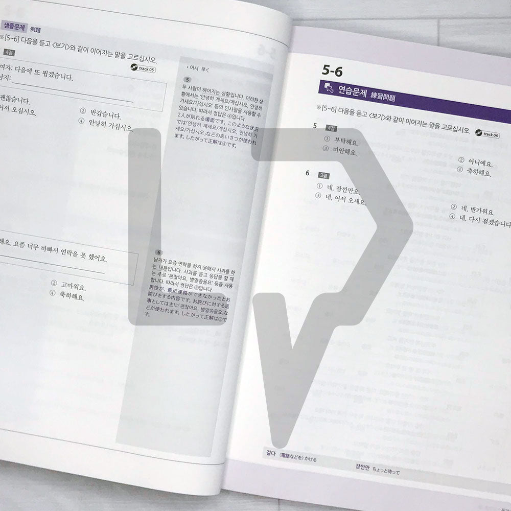 Korean Language Bank TOPIK 1: OK with this one book 한국어뱅크 토픽 1 한 권이면 OK (Japanese) - Life Pattern Korea