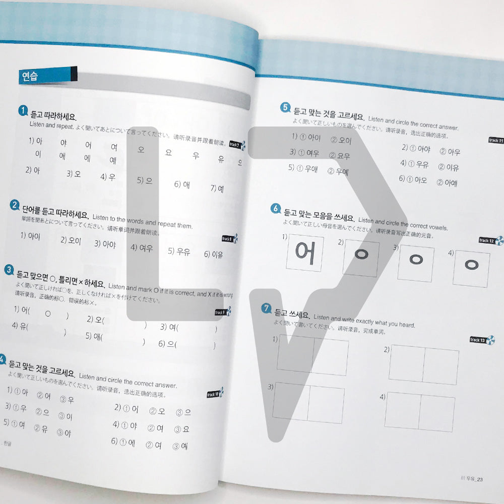Simple Korean - Life Pattern Korea