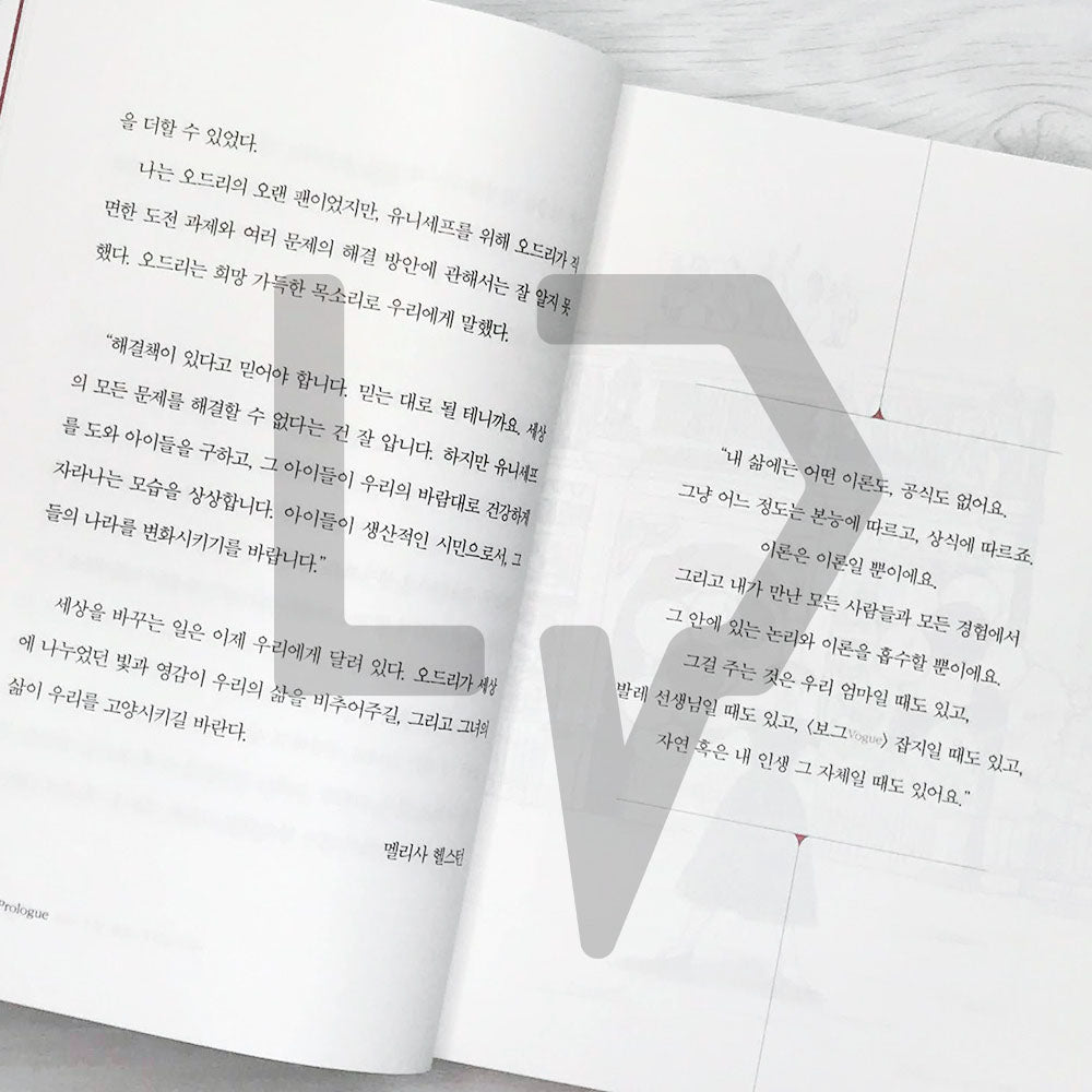 How to Be Lovely: The Audrey Hepburn Way of Life 오드리 헵번처럼 - Life Pattern Korea