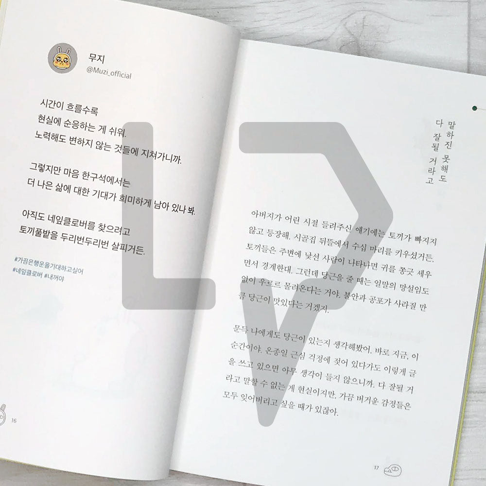Muzi, I'm most comfortable when I am being myself 무지, 나는 나일 때 가장 편해