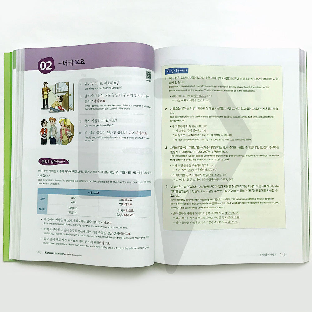 Korean Grammar in Use Intermediate (English) - Life Pattern Korea