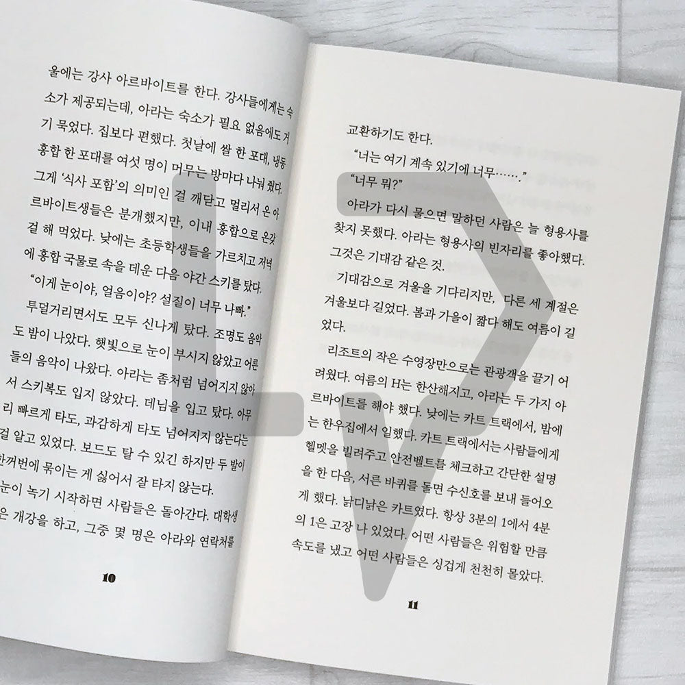 Ara’s Novels 아라의 소설 - Life Pattern Korea