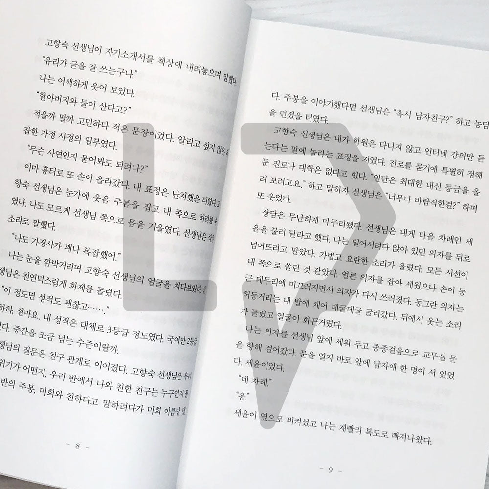 Hul-hul 훌훌 - Life Pattern Korea