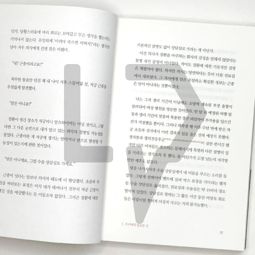 It Hurts, But It’s Not as Bad as I Thought 아프지만 생각보다 나쁘지 않아 - Life Pattern Korea