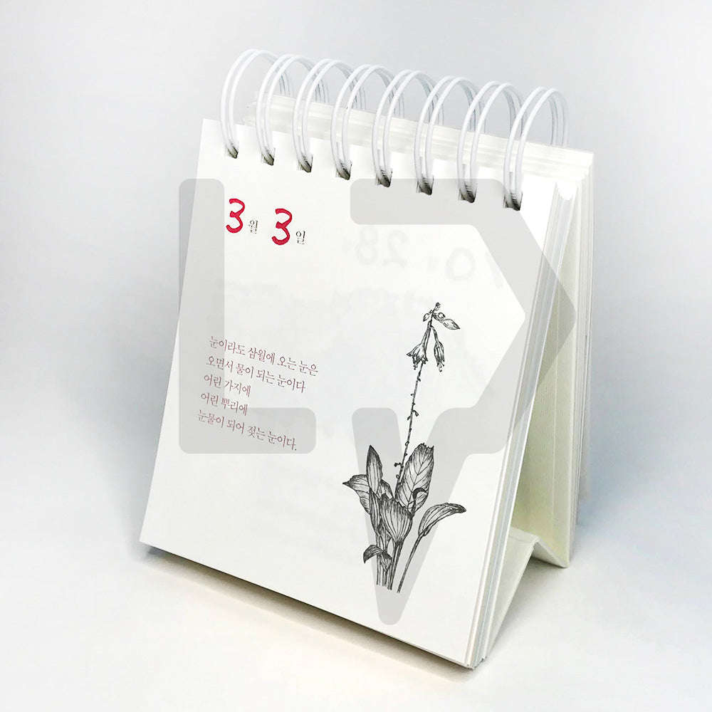 Na Tae-joo, The Comma of Time 나태주, 시간의 쉼표 - Life Pattern Korea