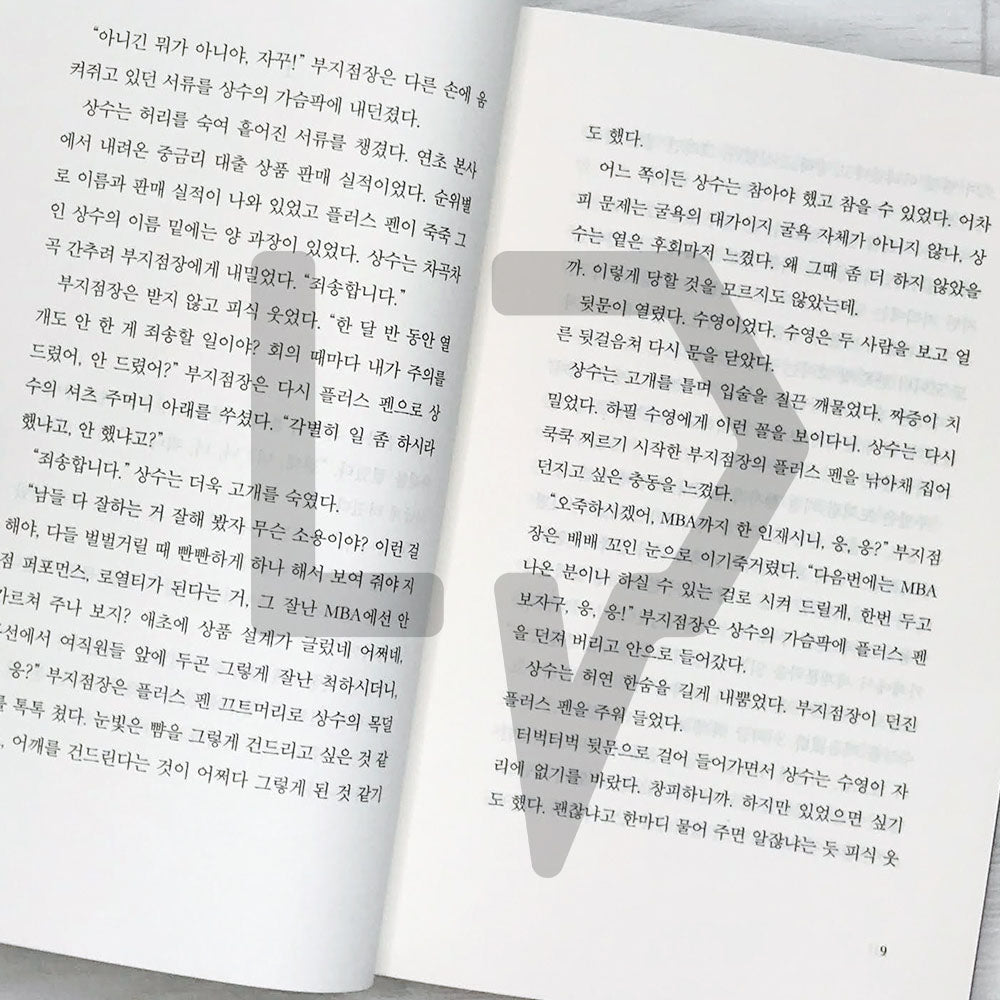 The Interest of Love (Understanding of Love) 사랑의 이해