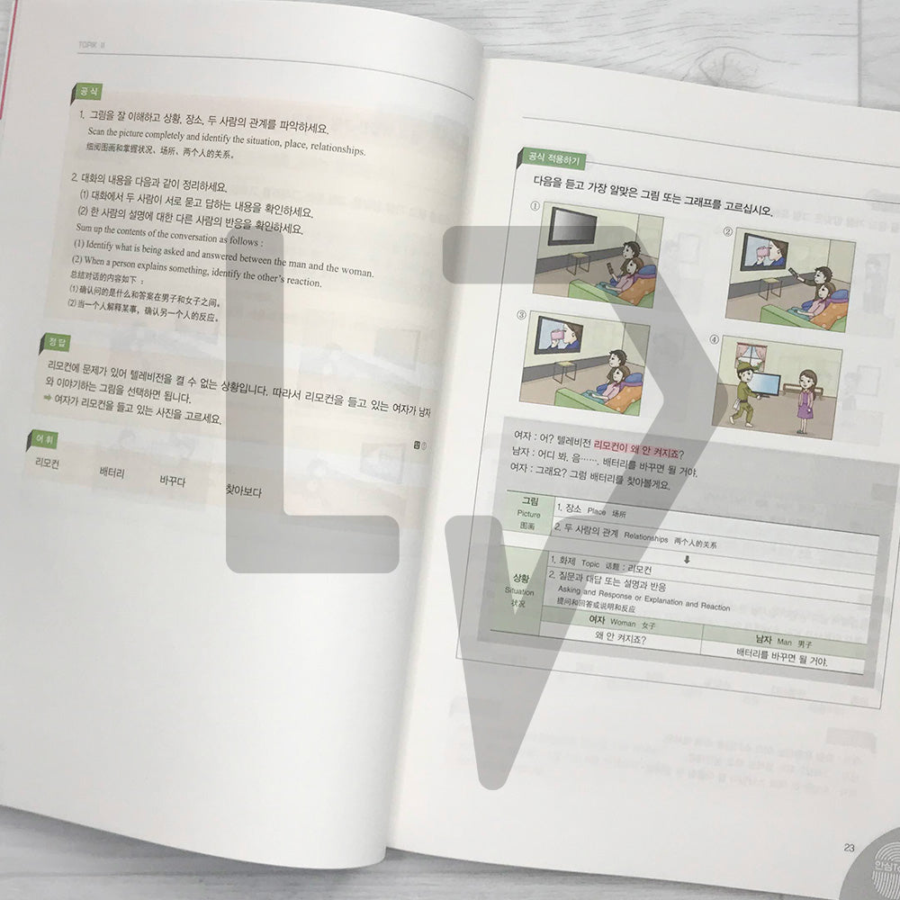 TOPIK 2 Short-term Course 토픽 2 단기완성 (2022) - Life Pattern Korea