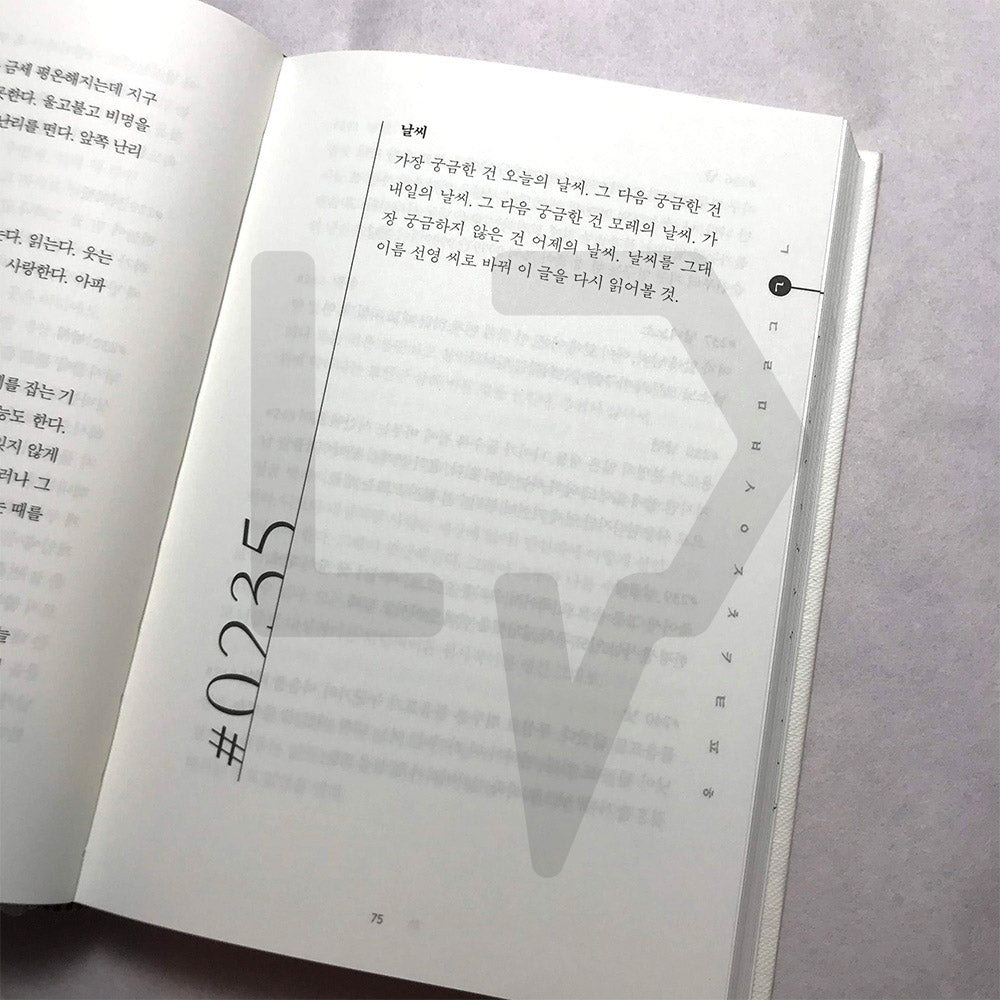 Dictionary of Human 사람사전 - Life Pattern Korea