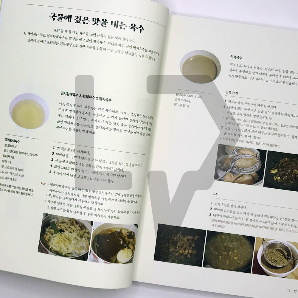 Korean Home Cuisine Recipes 한 번 알아두면 평생 써먹는 집밥 수업 - Life Pattern Korea