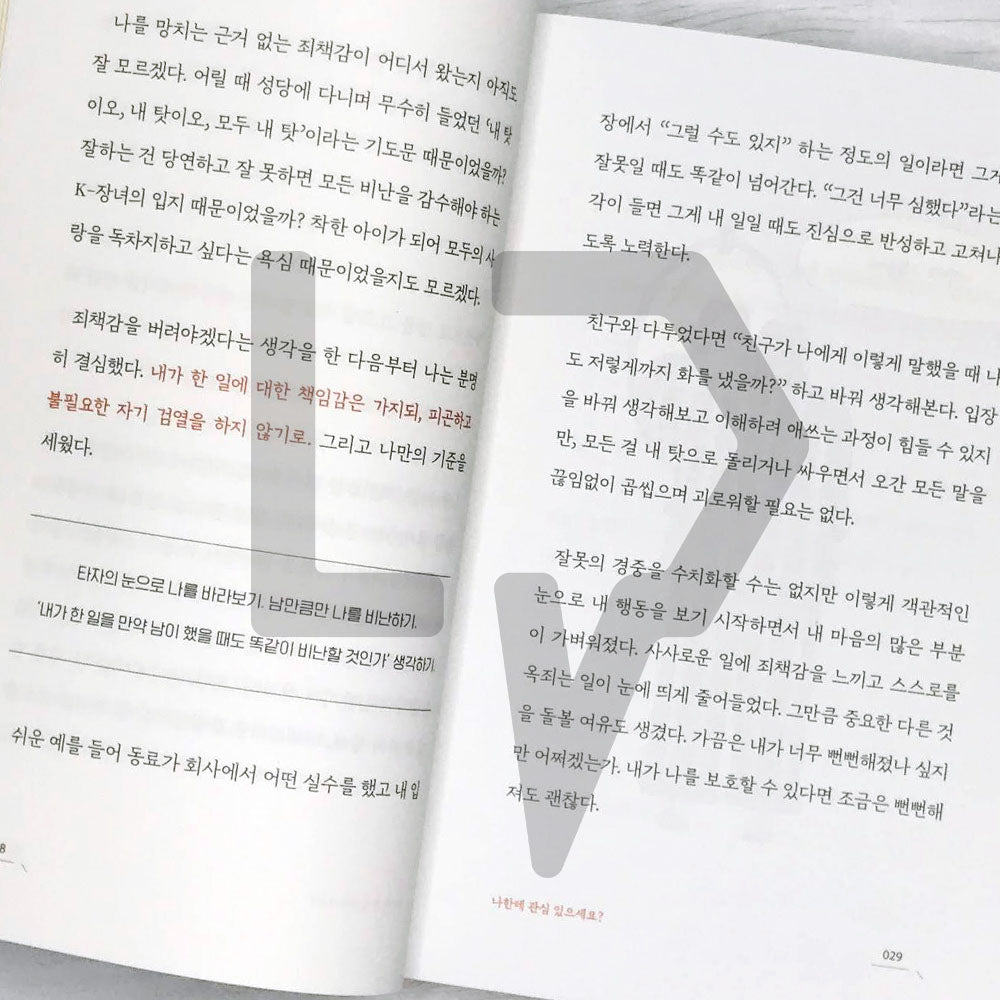 To you who is bound to go well 잘될 수밖에 없는 너에게 - Life Pattern Korea