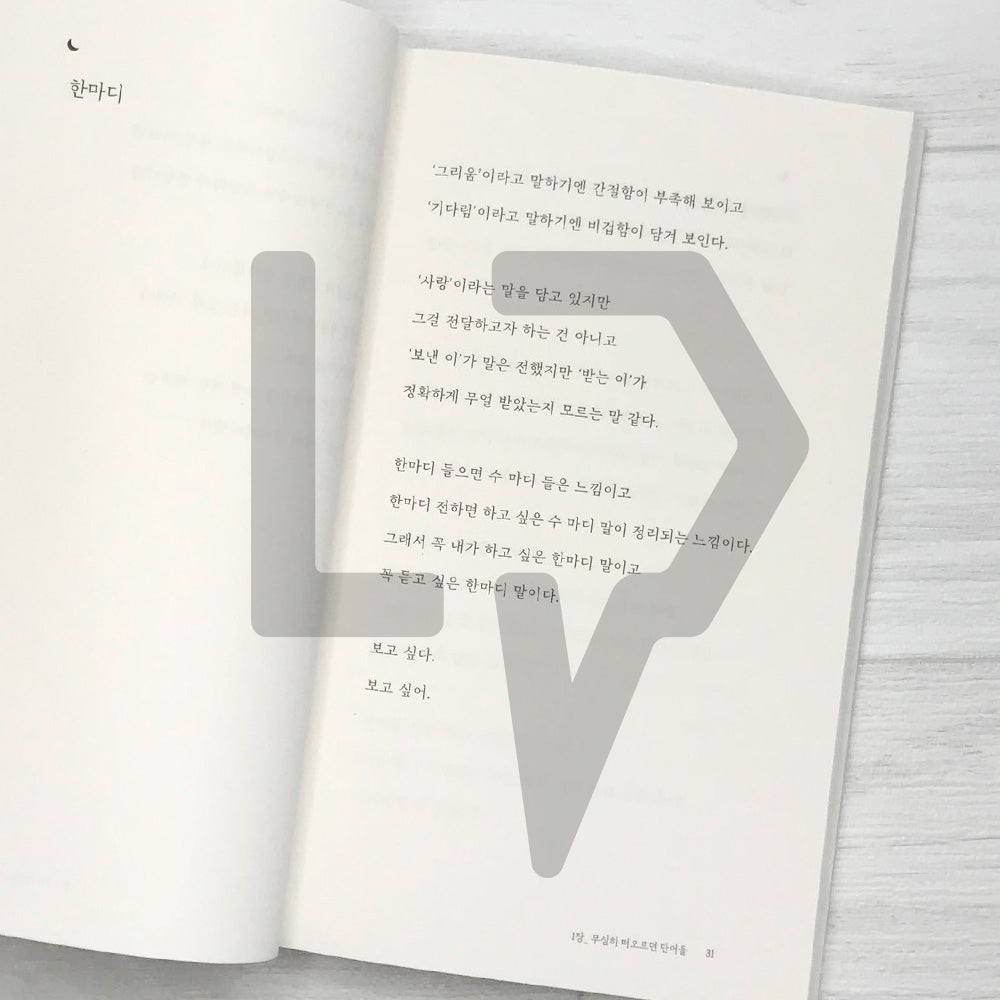 Not everything is like that by Kang Min-hyuk 다 그런 건 아니야 - Life Pattern Korea