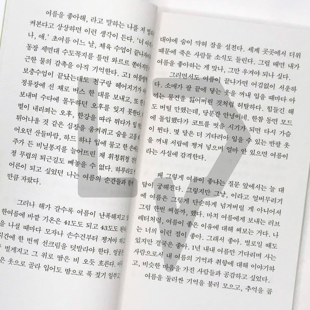 Anyway, Summer 아무튼, 여름 - Life Pattern Korea