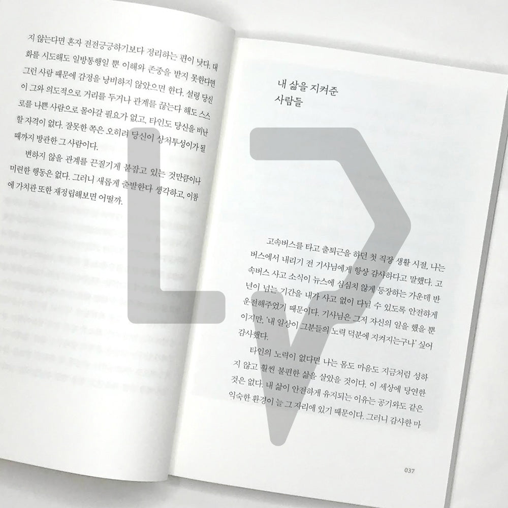 I'm going to take a break today 오늘은 이만 좀 쉴게요 - Life Pattern Korea