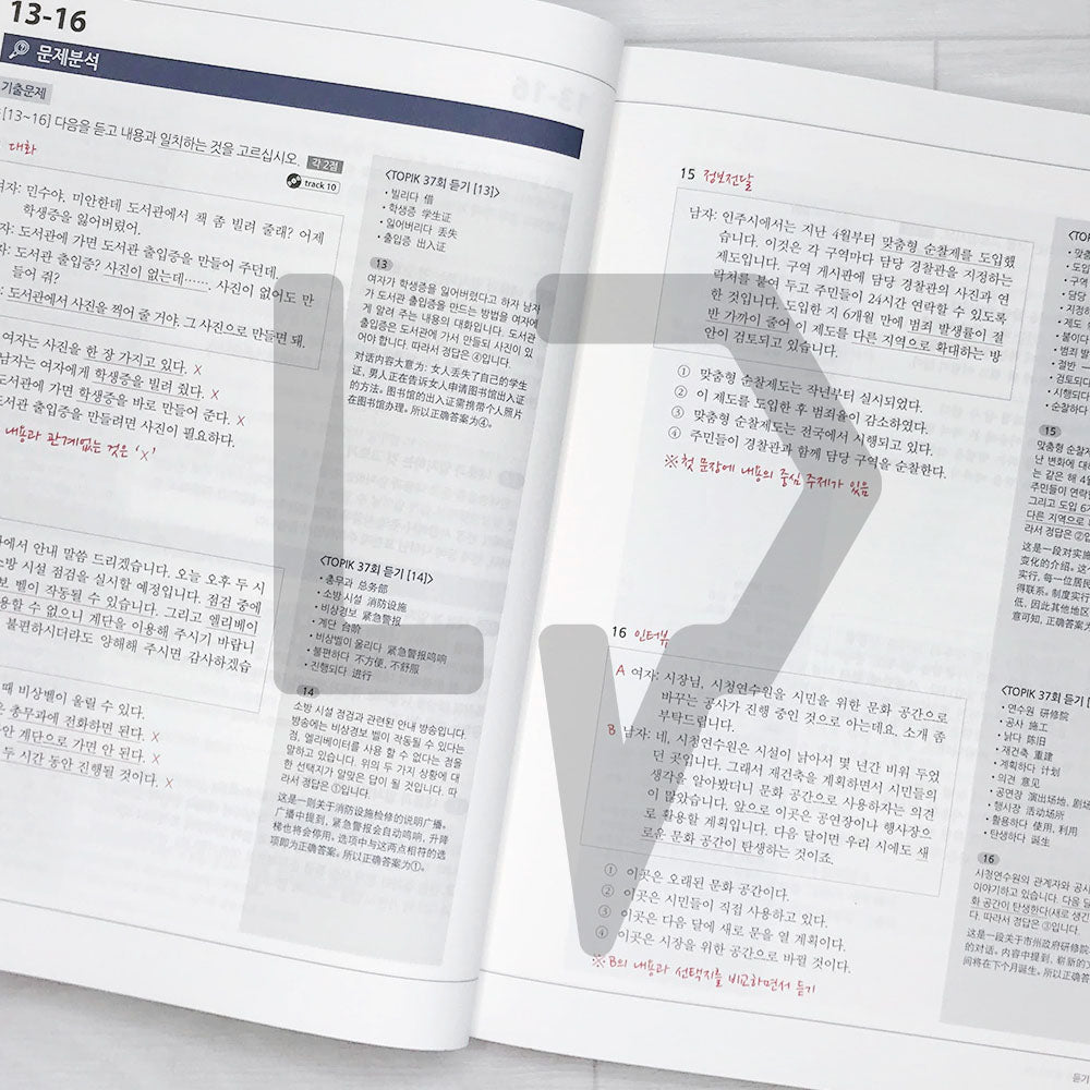 Korean Language Bank TOPIK 2: OK with this one book 한국어뱅크 토픽 2 한 권이면 OK (Chinese) - Life Pattern Korea