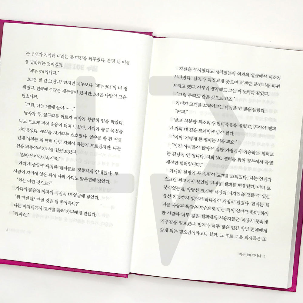 Paint 페인트 - Life Pattern Korea