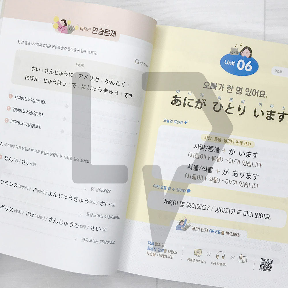 First step in Japanese for 10 hours by Yuhadayo 유하다요의 10시간 일본어 첫걸음 (2023 Revised) - Life Pattern Korea