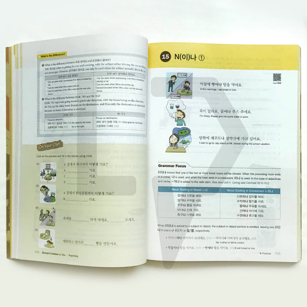Korean Grammar in Use Beginning (English) - Life Pattern Korea