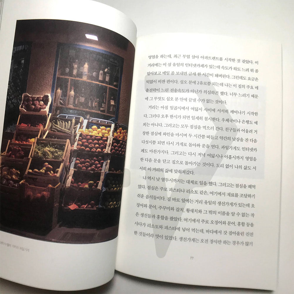 A long-prepared answer 오래 준비해온 대답 - Life Pattern Korea