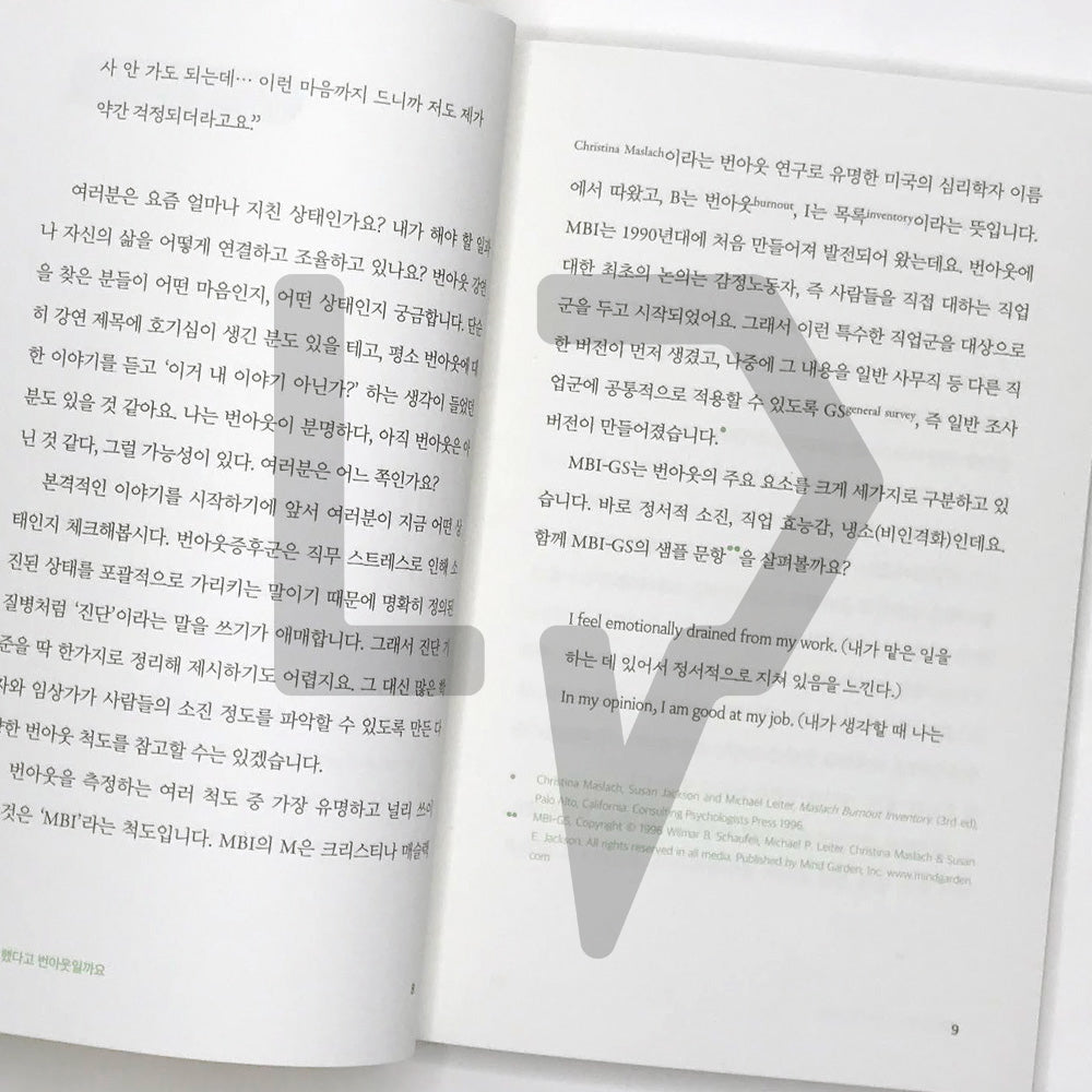 Why I Experience Burnout 내가 뭘 했다고 번아웃일까요 - Life Pattern Korea