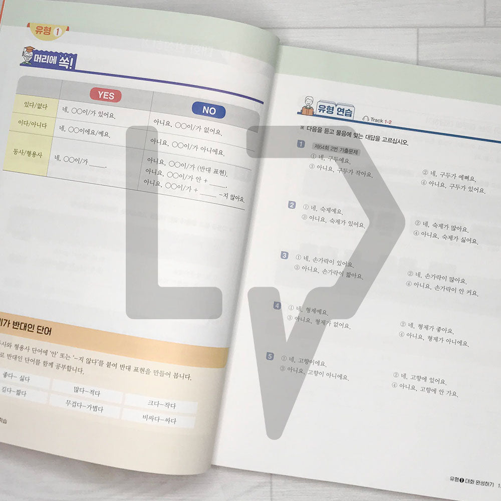 HangeulPark Cool TOPIK 1 Comprehensive Guide 한글파크 쿨토픽 1 종합서 - Life Pattern Korea