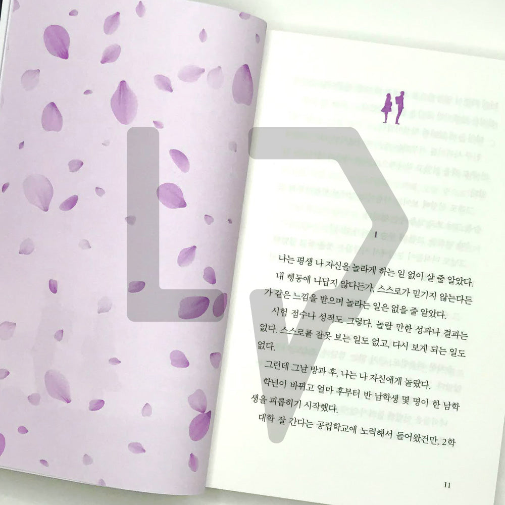 Even If this Love Disappears Tonight 오늘 밤, 세계에서 이 사랑이 사라진다 해도 - Life Pattern Korea