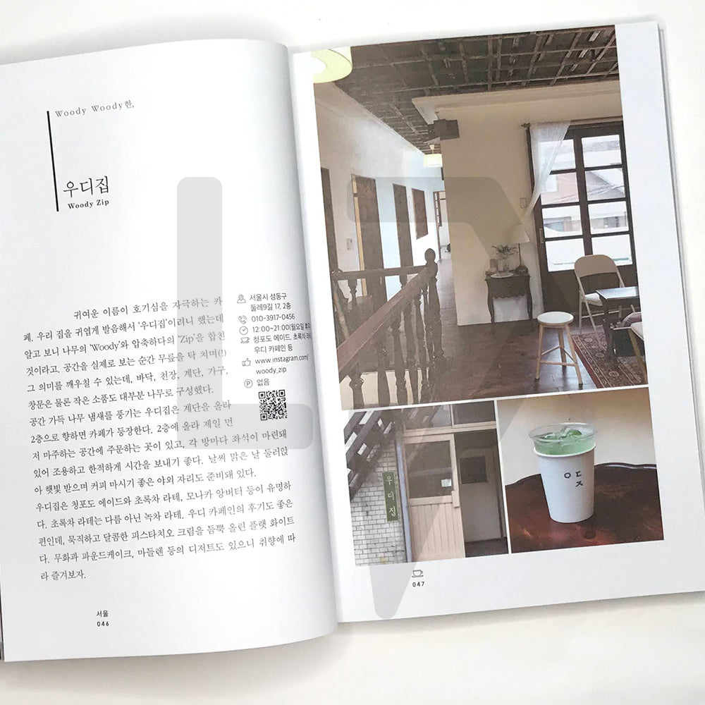 Cafe: The space I want to keep by my side, the place I love 카페 - Life Pattern Korea
