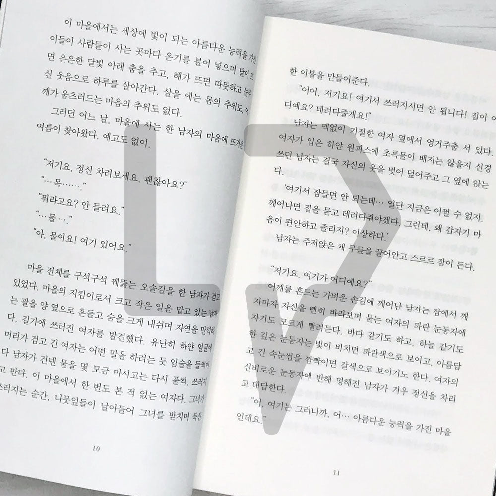 Marigold Mind Laundry 메리골드 마음 세탁소