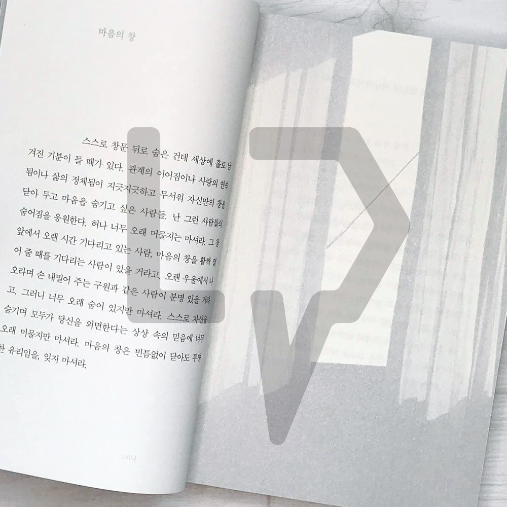 Calmly But Firmly 잔잔하게 그러나 단단하게 - Life Pattern Korea