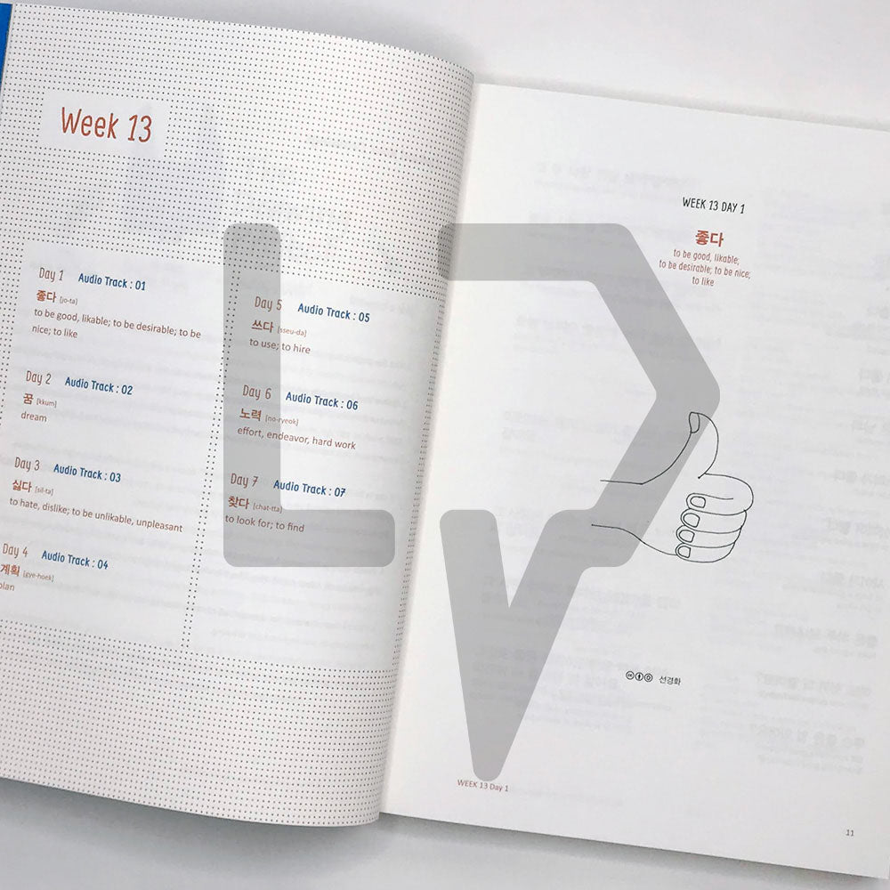 My Weekly Korean Vocabulary 매일매일 단어 공부 Book 2 - Life Pattern Korea
