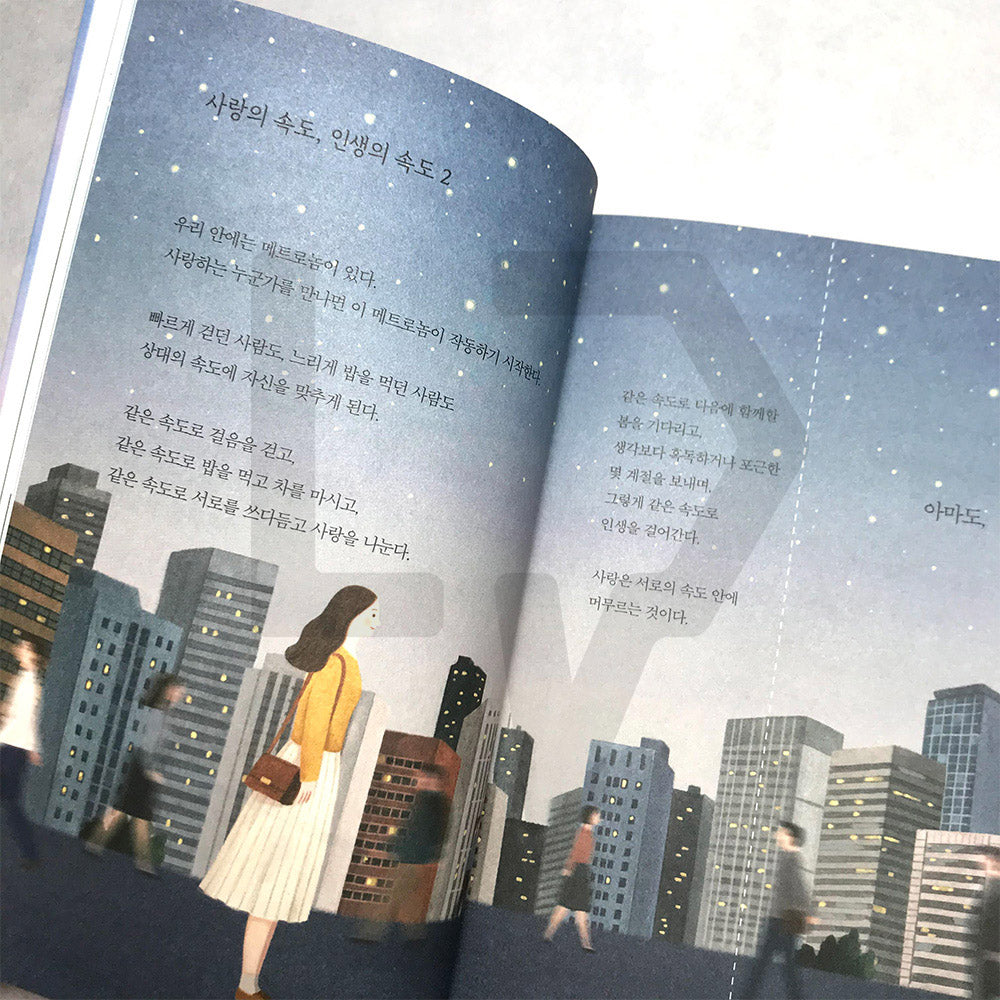 1cm Between You and Me 너와 나의 1cm - Life Pattern Korea