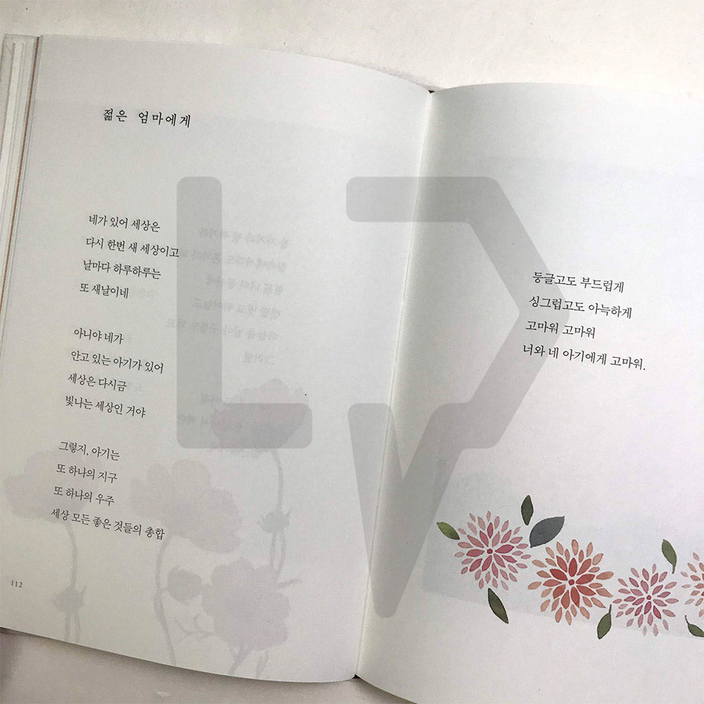 I am inclined a little 마음이 살짝 기운다 - Life Pattern Korea