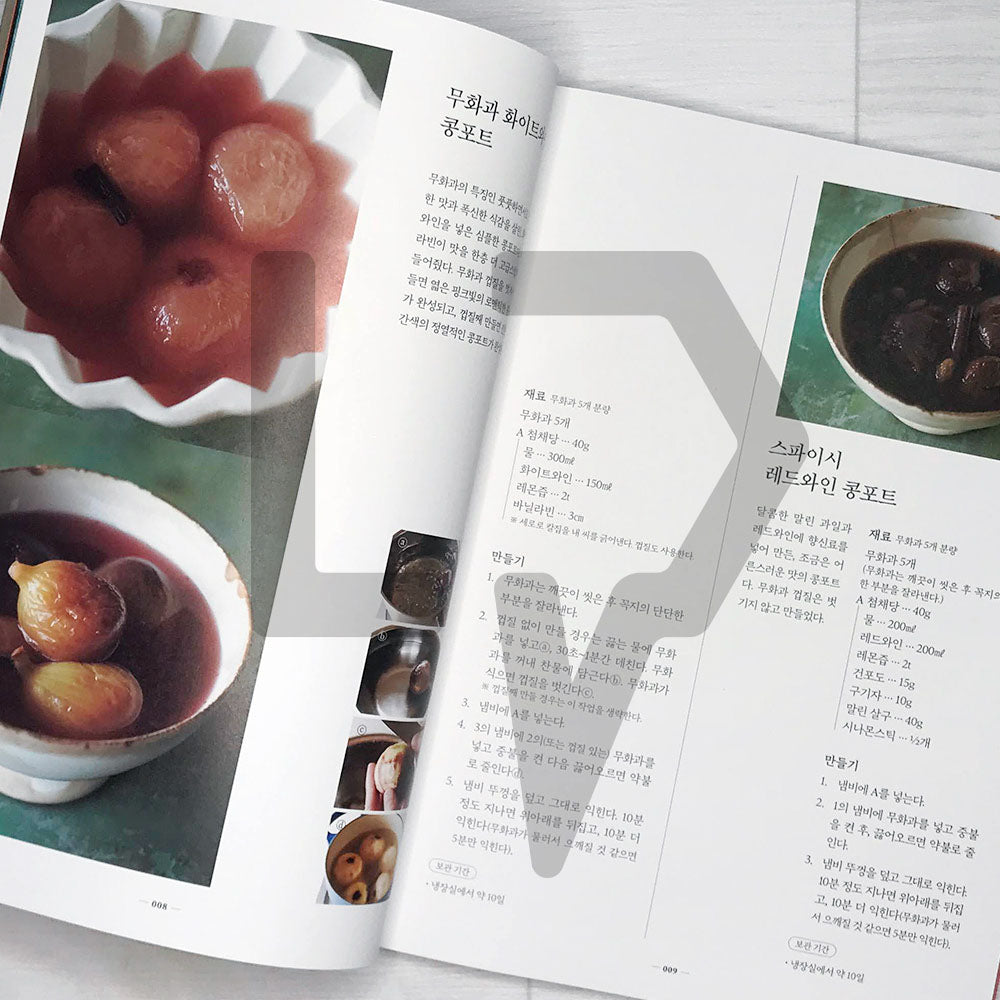 Natural & Elegant Fig Sweety 무화과 디저트 레시피