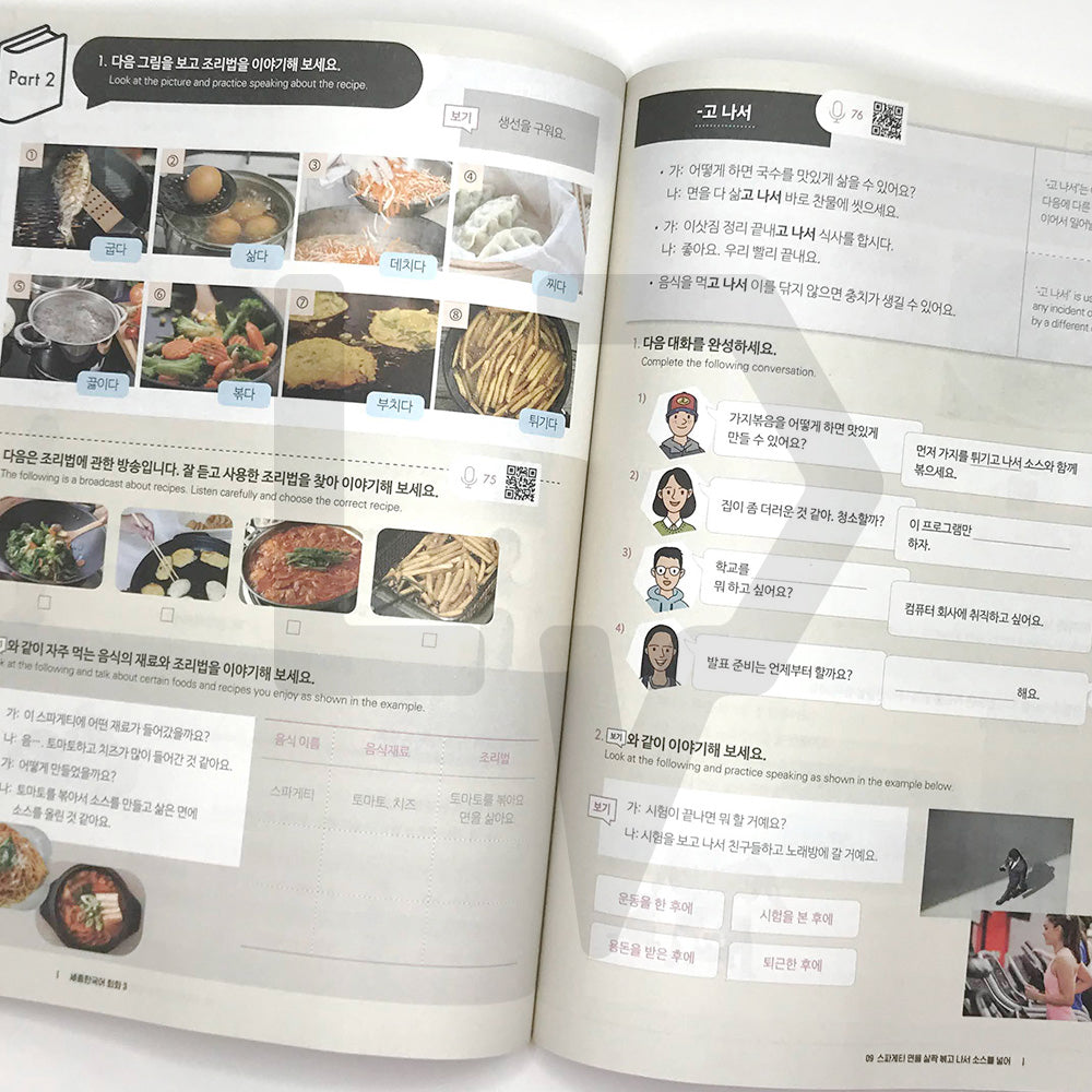 Sejong Korean Conversation 세종한국어 회화 Level 3 - Life Pattern Korea