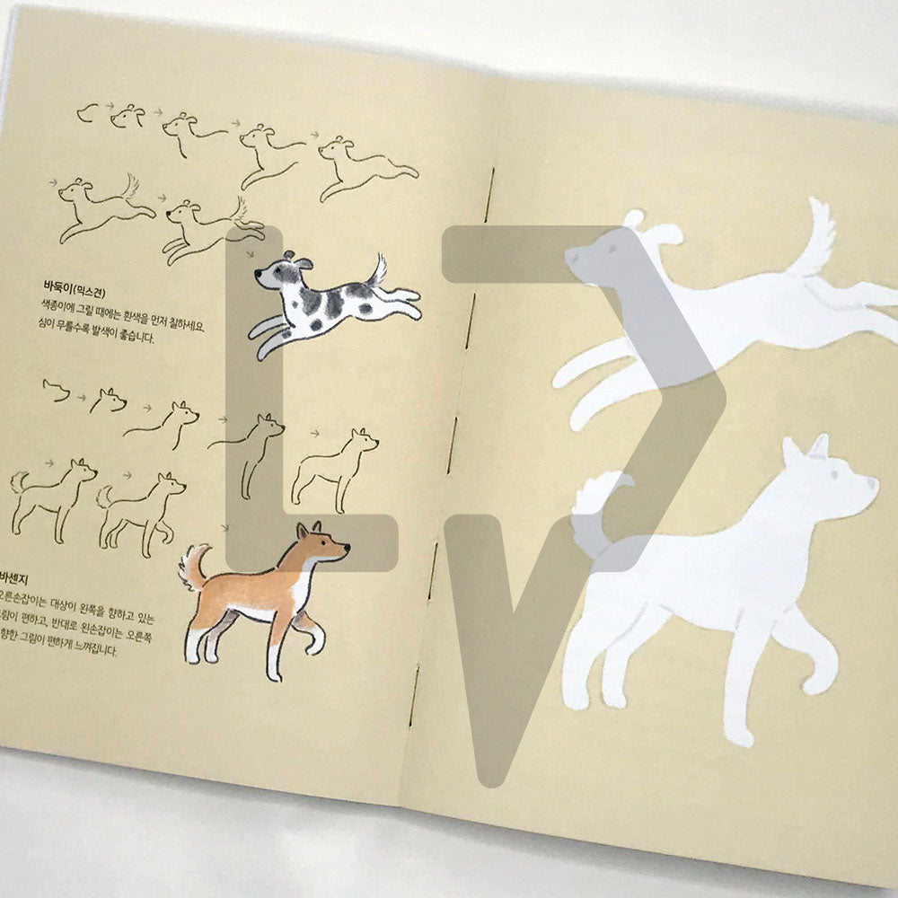 5-Minute Coloring Book Dogs 5분 컬러링북 강아지 - Life Pattern Korea