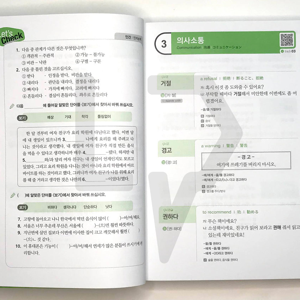 2000 Essential Korean Words Intermediate - Life Pattern Korea