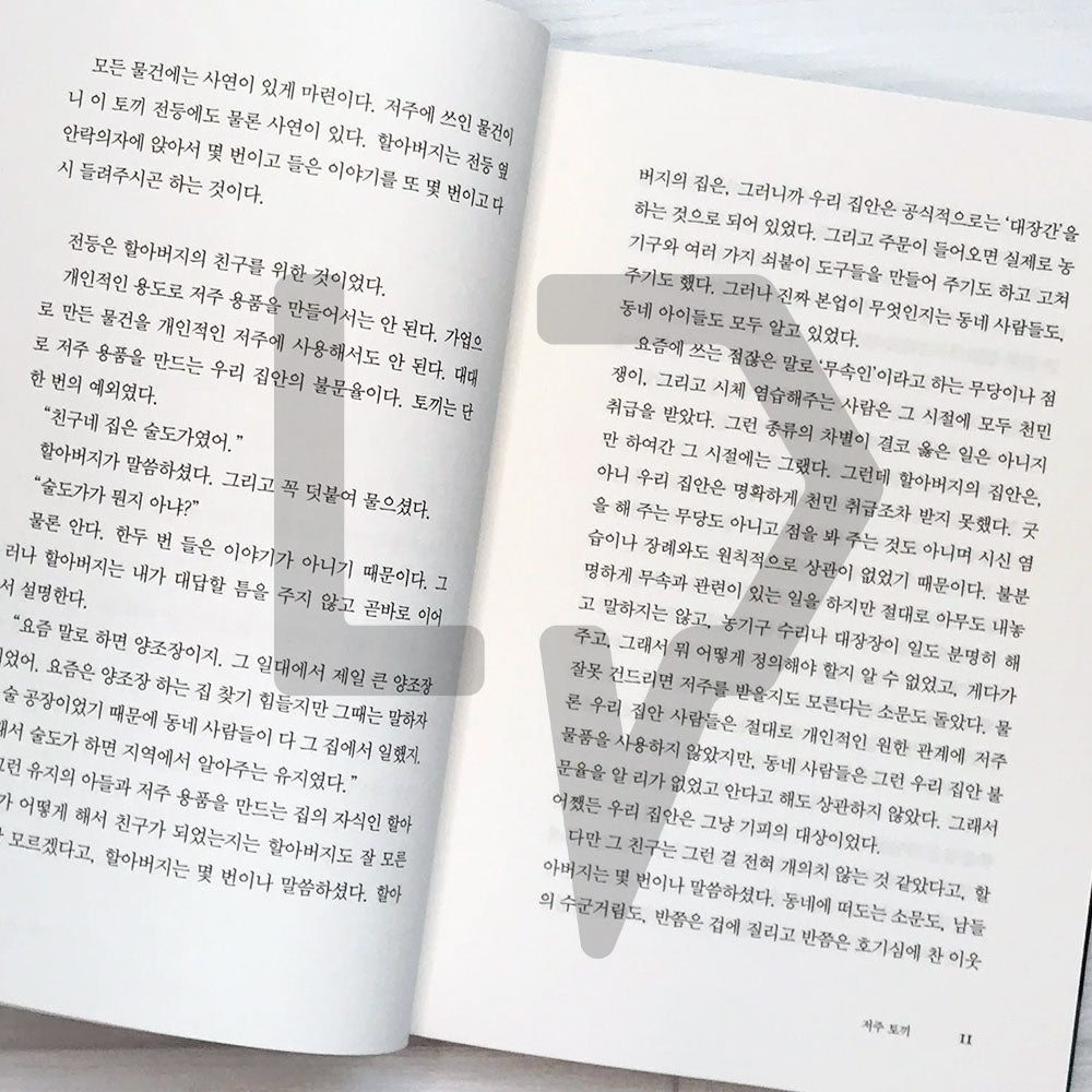 Cursed Bunny 저주토끼 - Life Pattern Korea