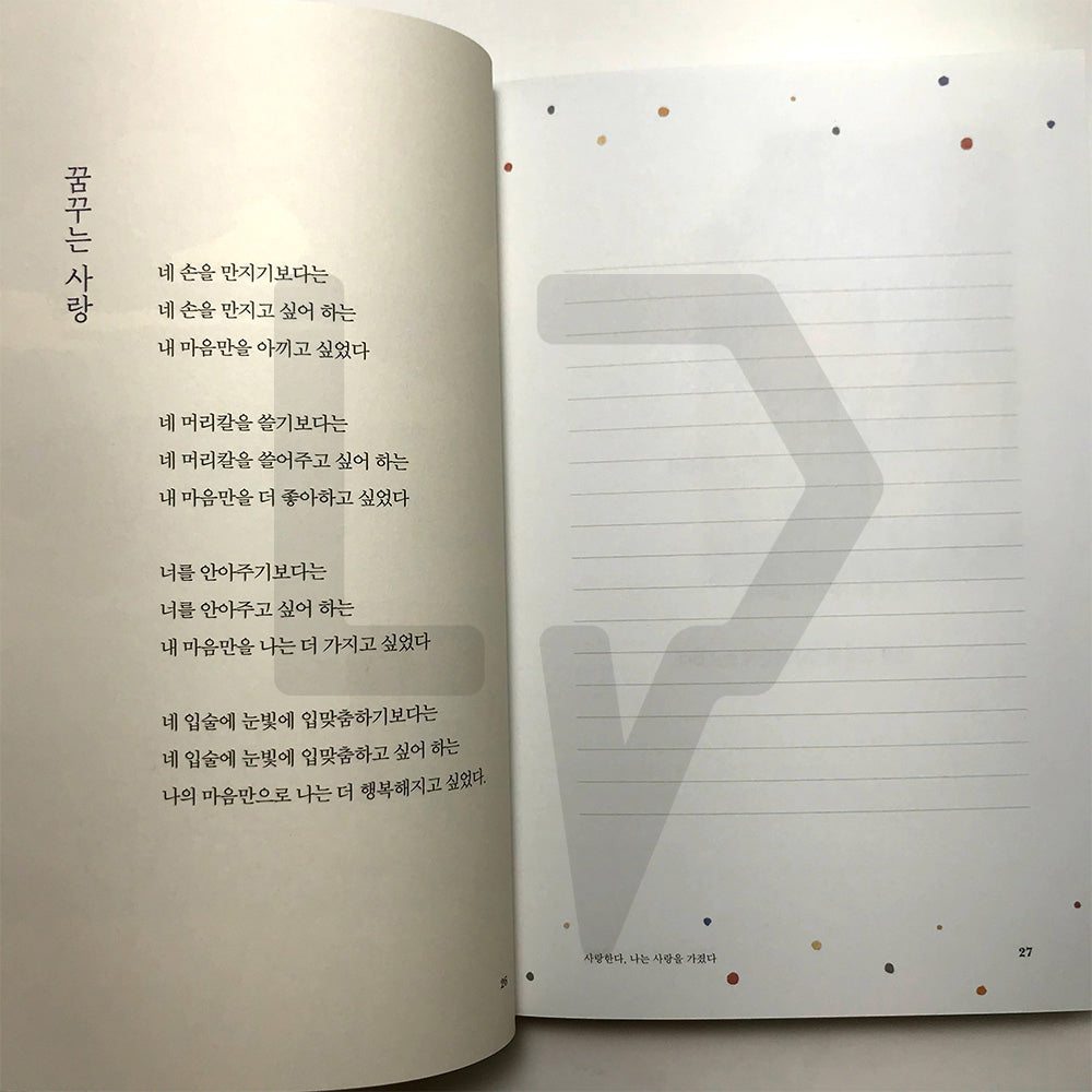 Longing that only you don’t know 너만 모르는 그리움 - Life Pattern Korea