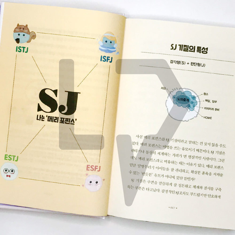 Marimong, I’m curious about my MBTI 나의 MBTI가 궁금하단 마리몽 - Life Pattern Korea