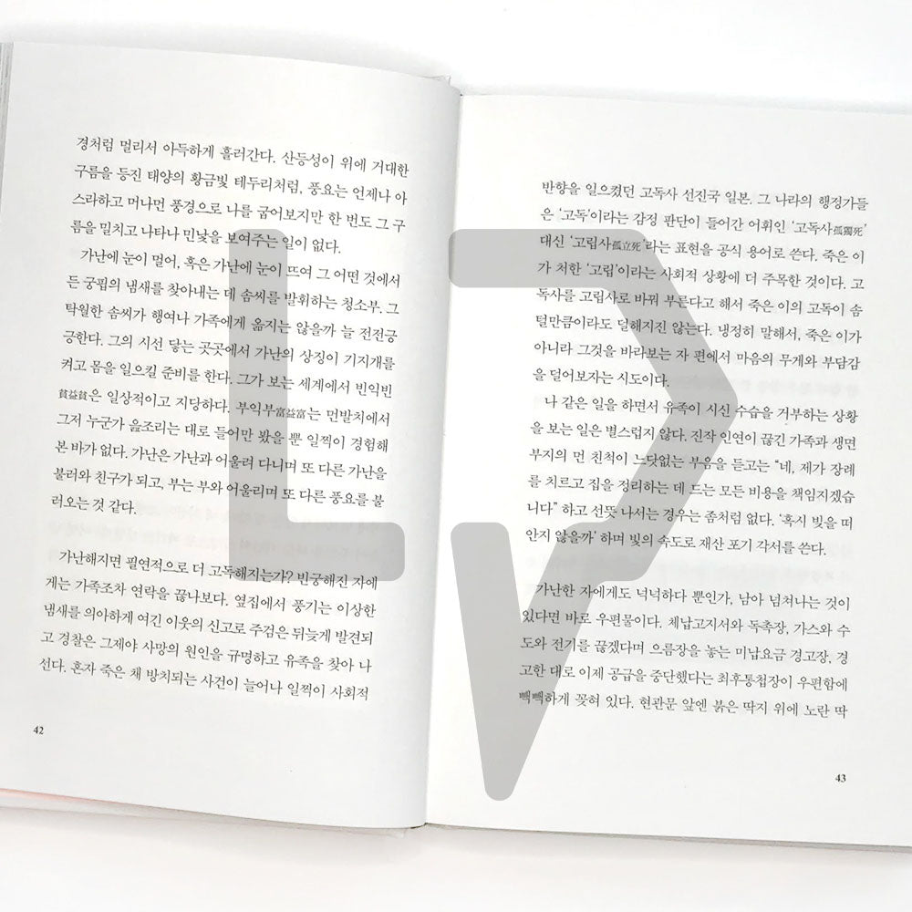 The whole house clean out services for dead man 죽은 자의 집 청소 - Life Pattern Korea