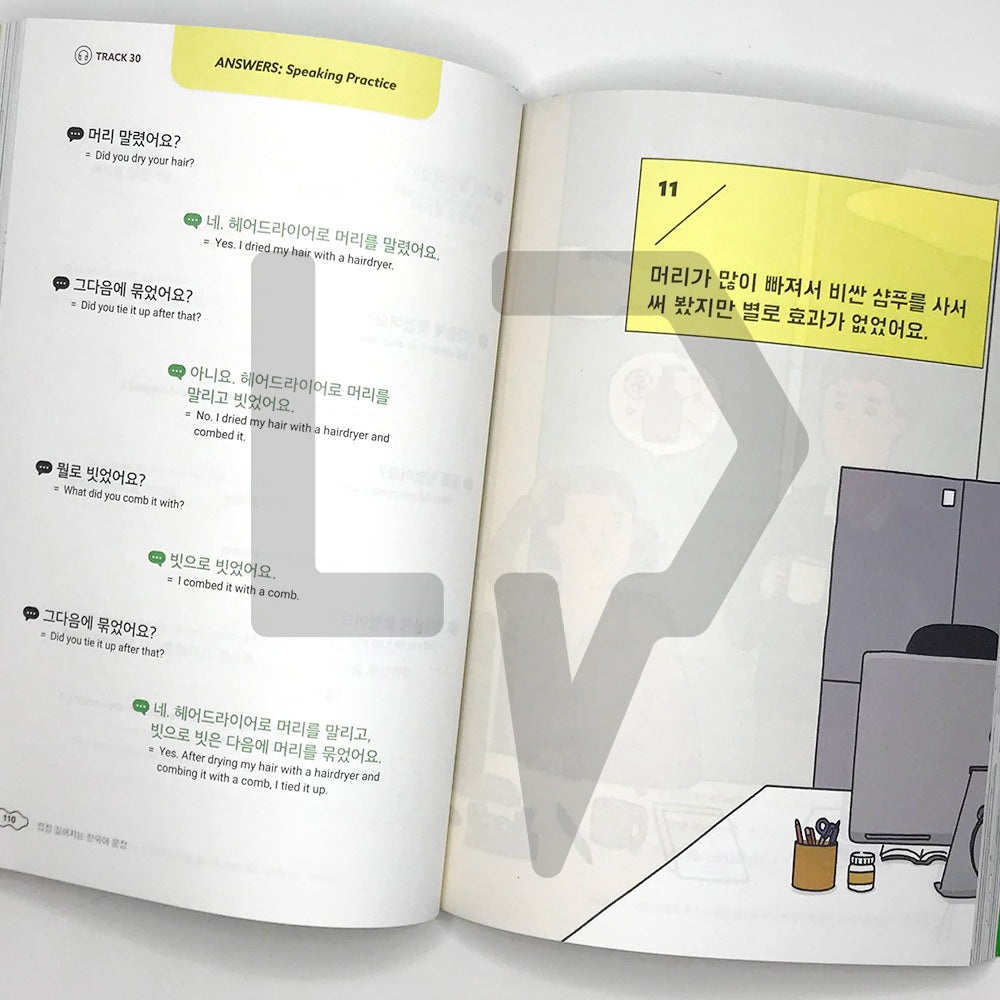 Build & Extend Your Korean Sentences 점점 길어지는 한국어 문장 - Life Pattern Korea