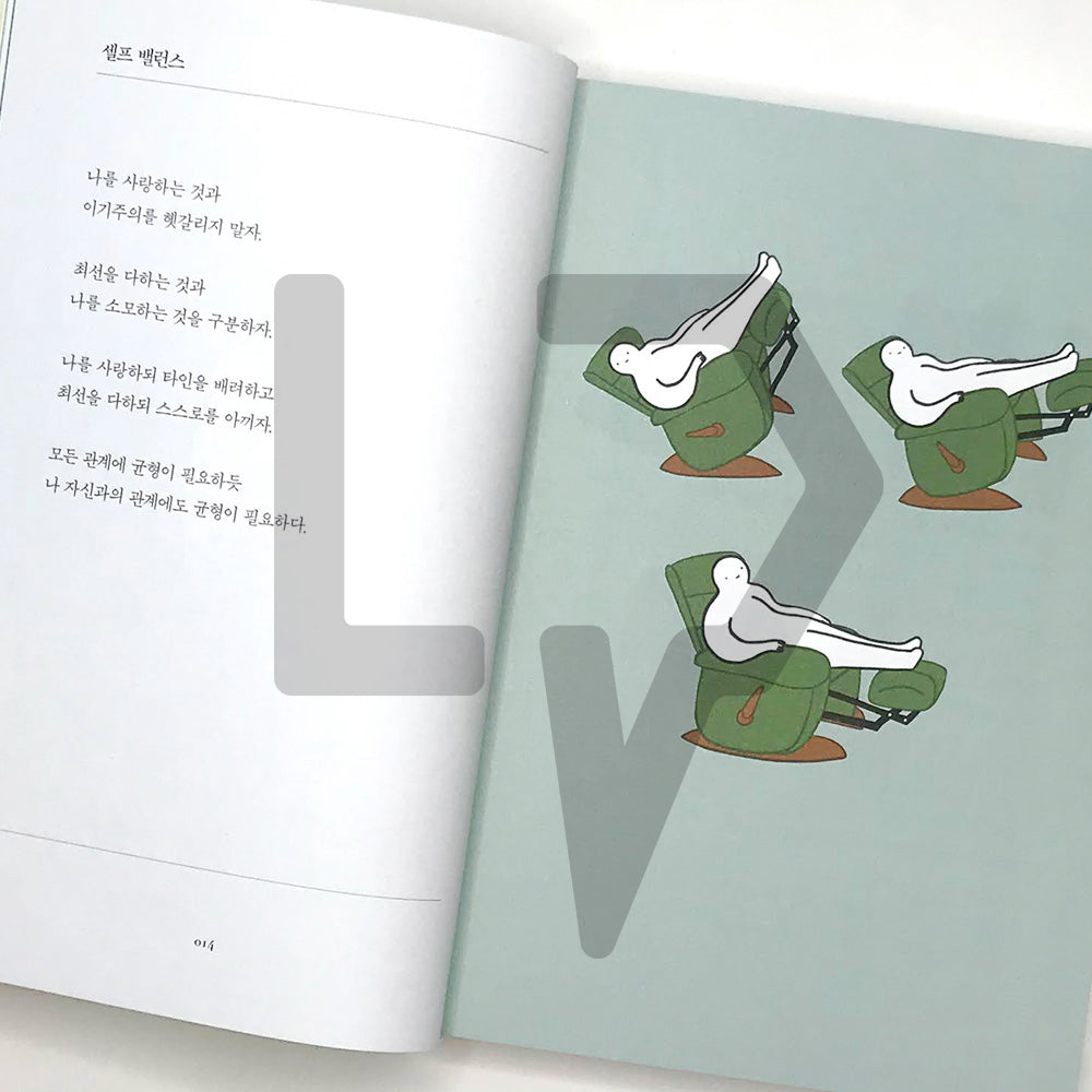 I decided to grow a plant called me 나라는 식물을 키워보기로 했다 - Life Pattern Korea