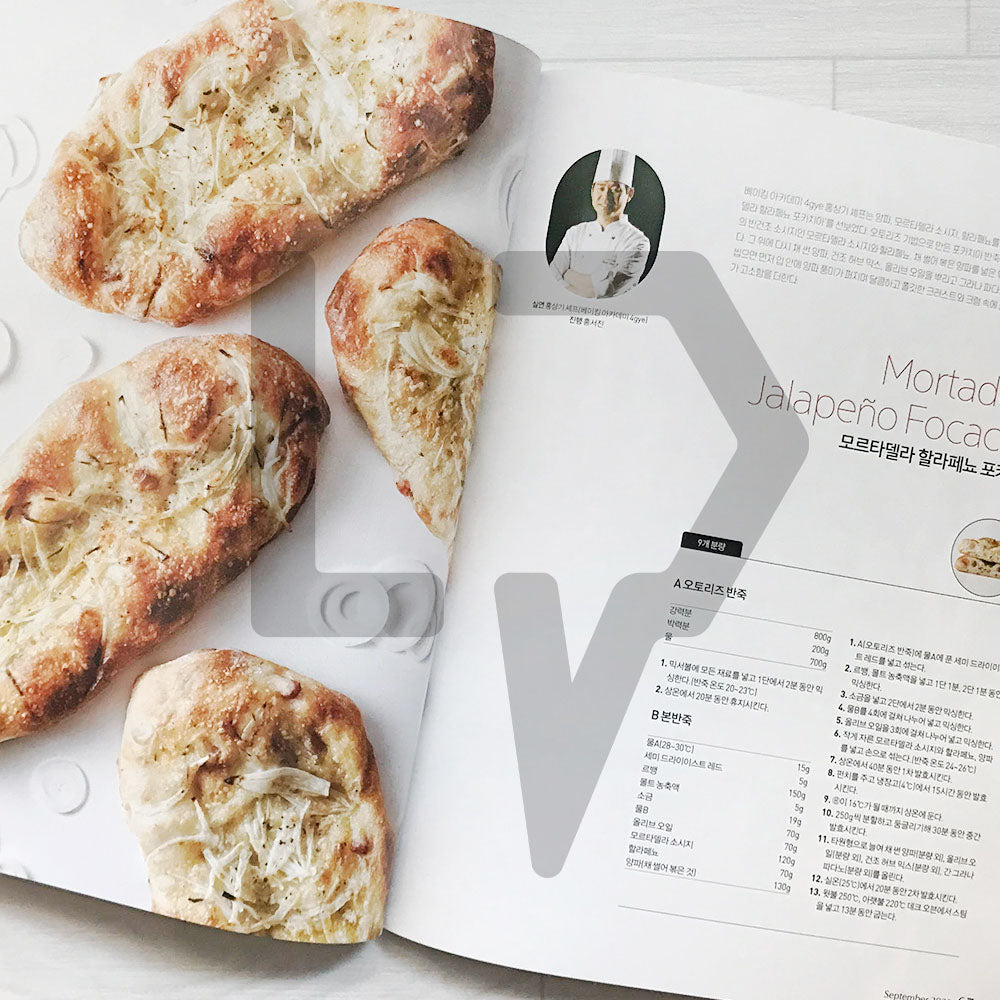 Patissier Magazine 파티시에 2023-9 (423)
