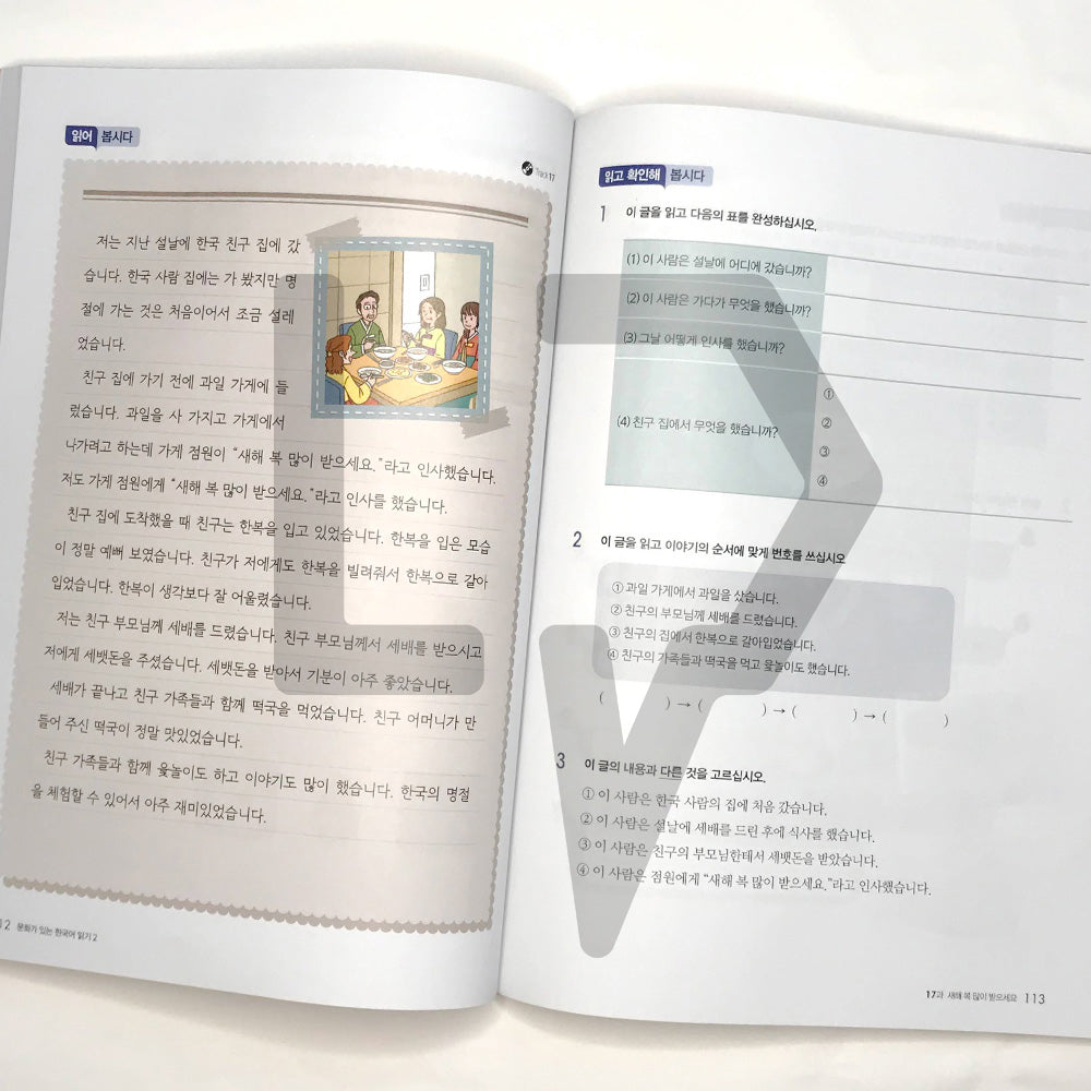 Reading Korean with Culture 문화가 있는 한국어 읽기 Vol. 2