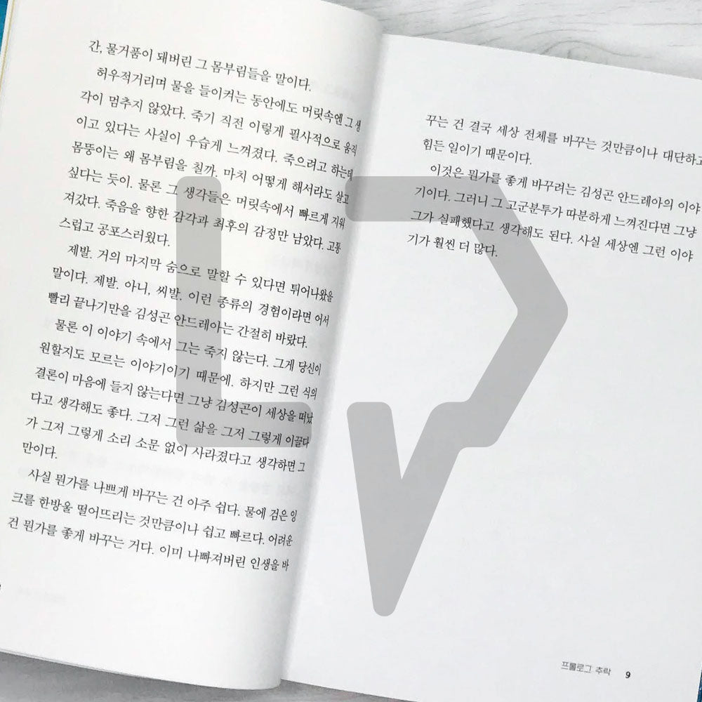 Tube 튜브 - Life Pattern Korea