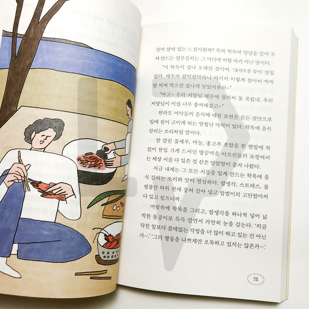Save us, a meal 구해줘, 밥 - Life Pattern Korea