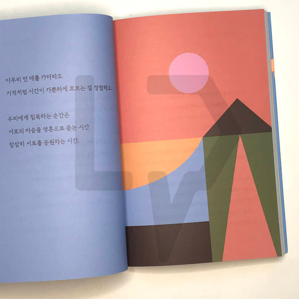 Though I'm still swimming 여전히 헤엄치는 중이지만 - Life Pattern Korea