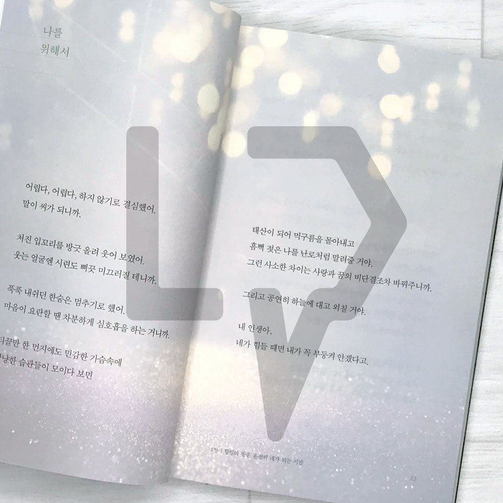 Time to update your mind 마음을 업데이트할 시간입니다 - Life Pattern Korea